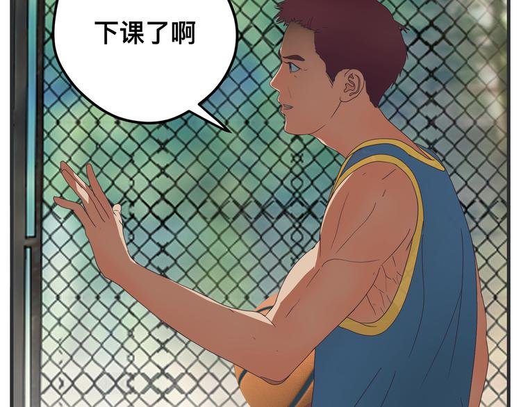 第四话 篮球（上）