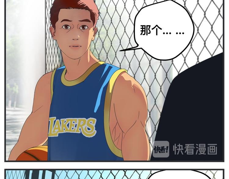 第四话 篮球（上）