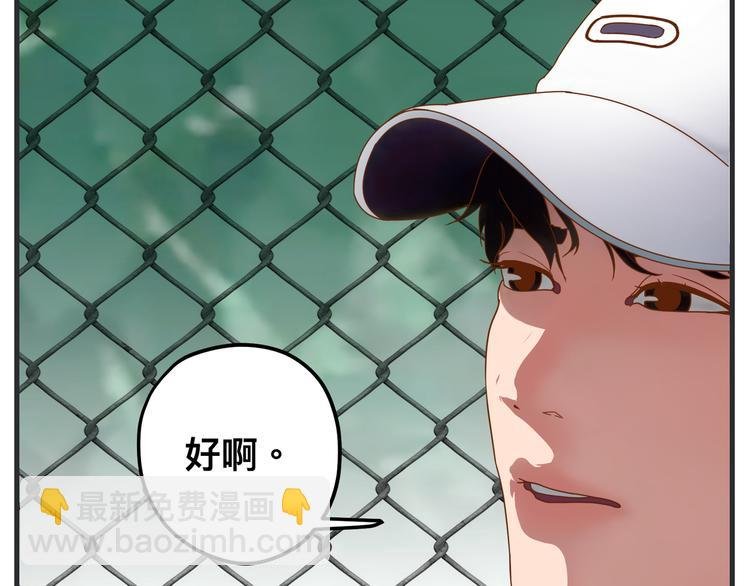 第四话 篮球（上）