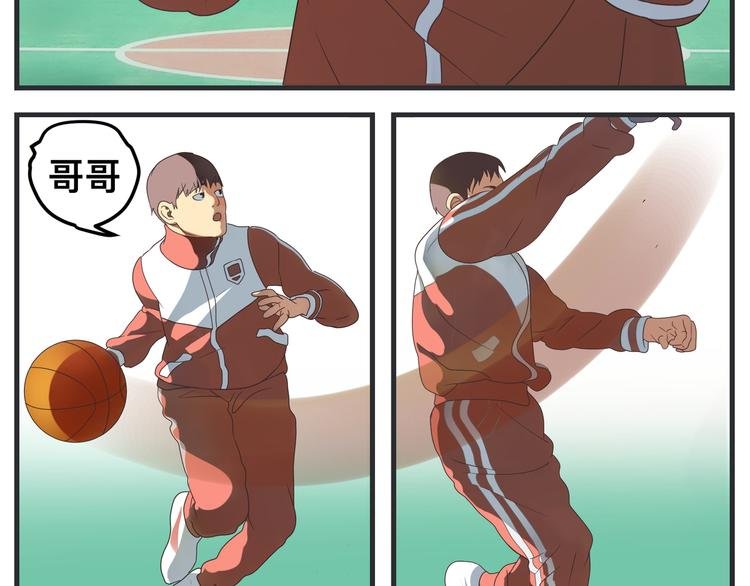 第五话 篮球（下）