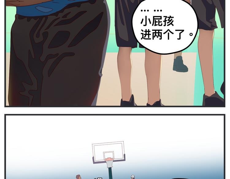 第五话 篮球（下）