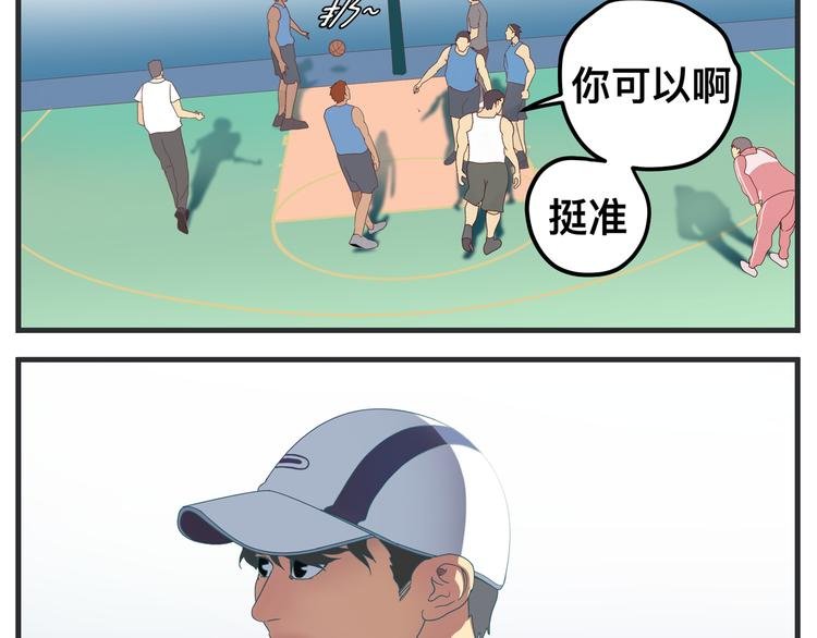 第五话 篮球（下）