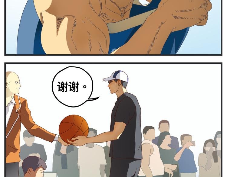 第五话 篮球（下）