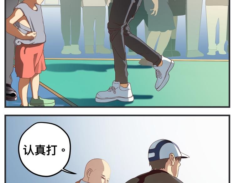 第五话 篮球（下）