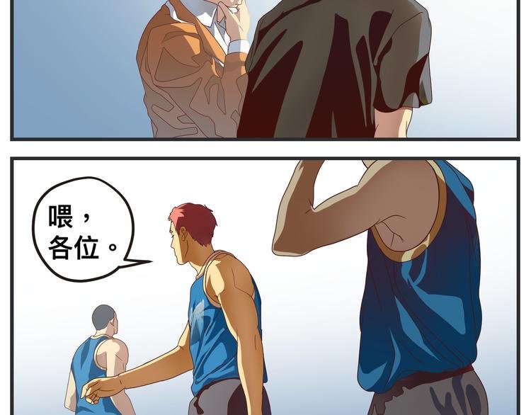 第五话 篮球（下）