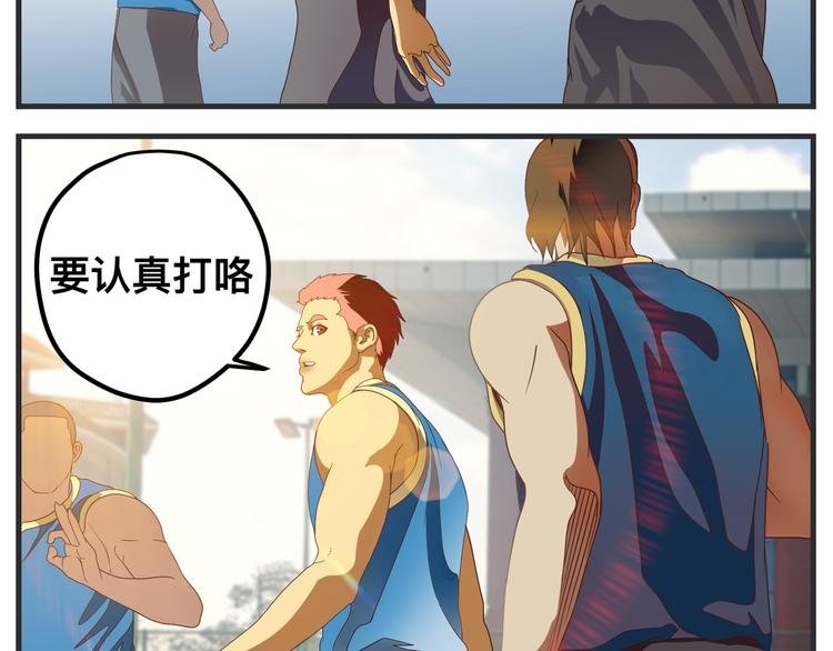 第五话 篮球（下）