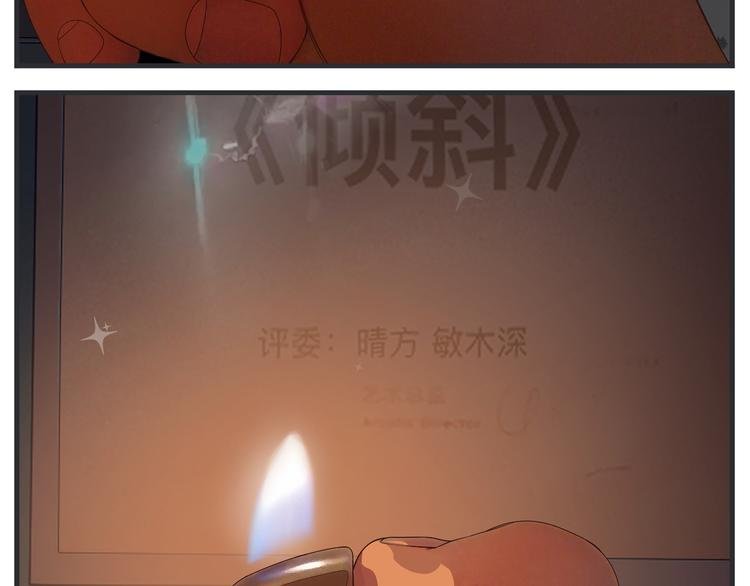 第七话 燃烧