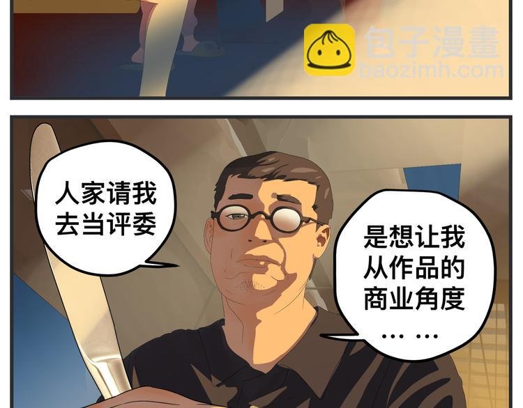 第八话 严重