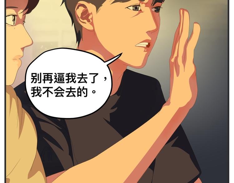 第八话 严重