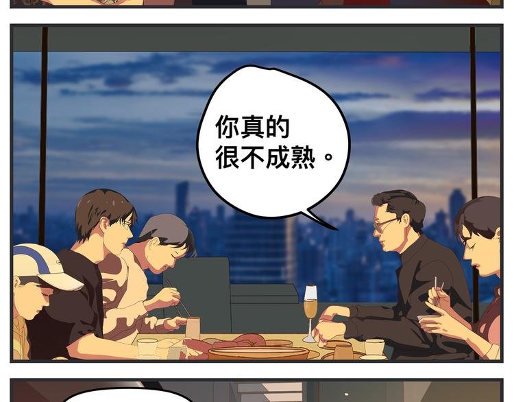 第八话 严重