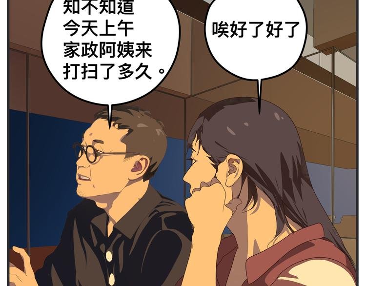 第八话 严重