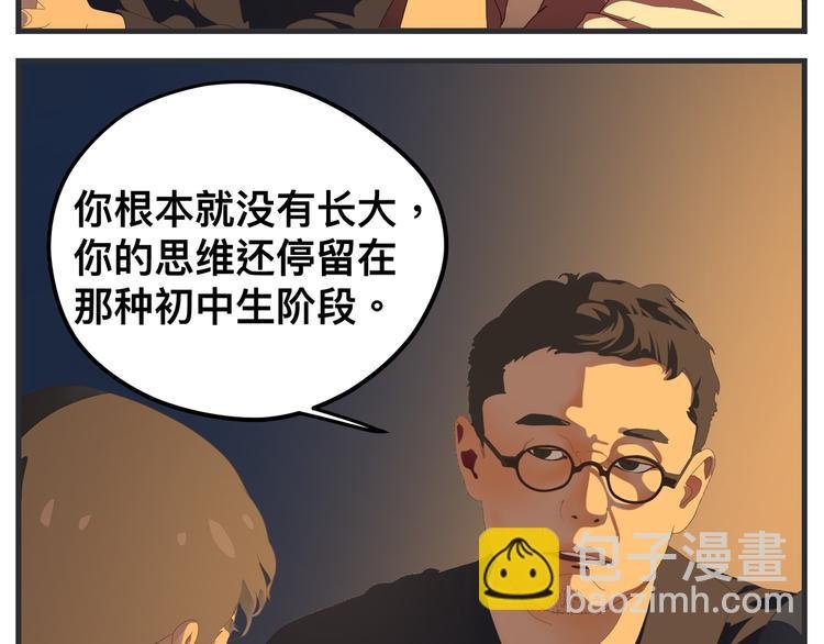 第八话 严重