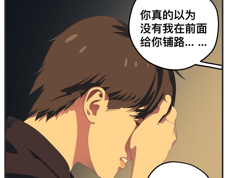 第八话 严重
