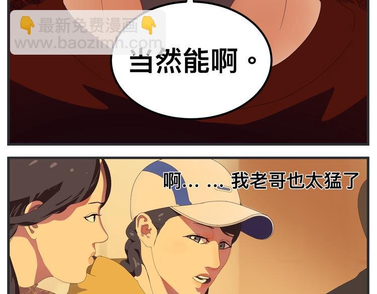 第八话 严重