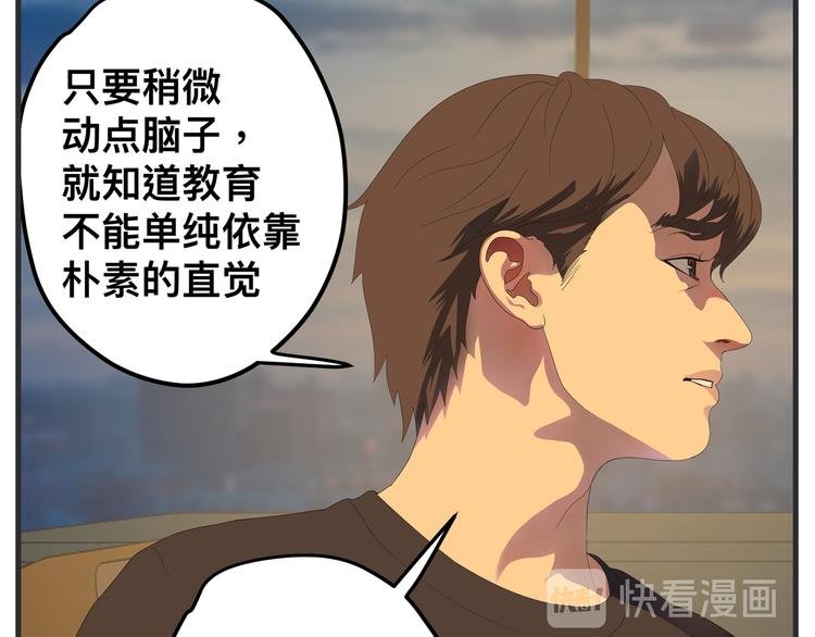 第八话 严重