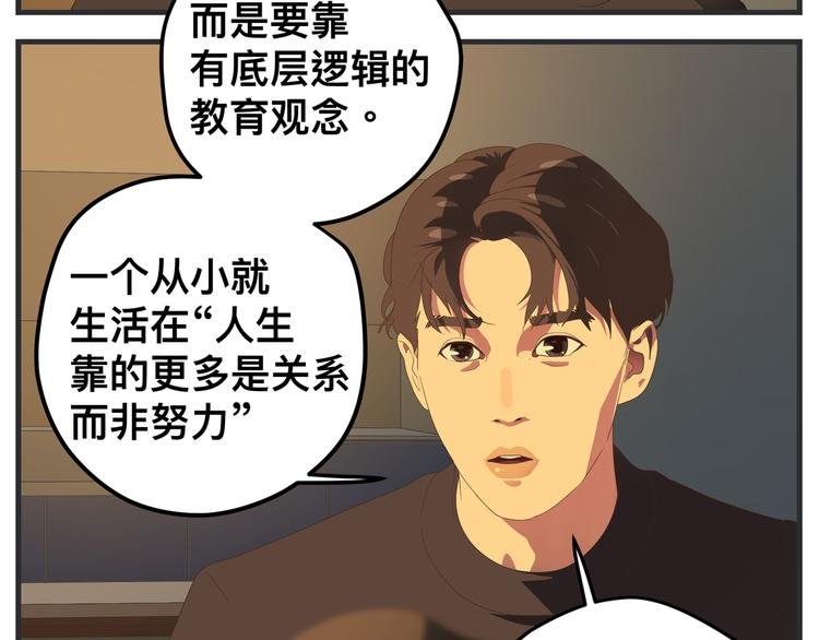 第八话 严重