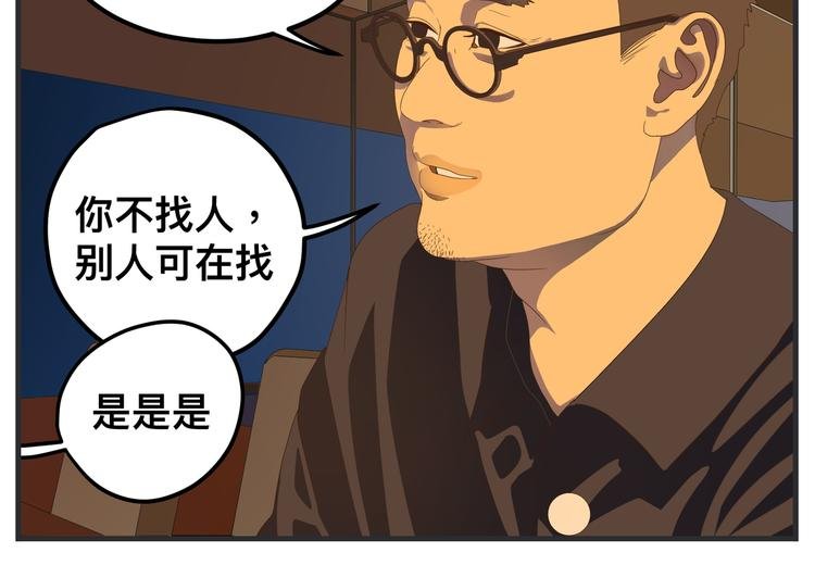 第八话 严重