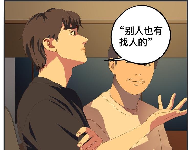第八话 严重