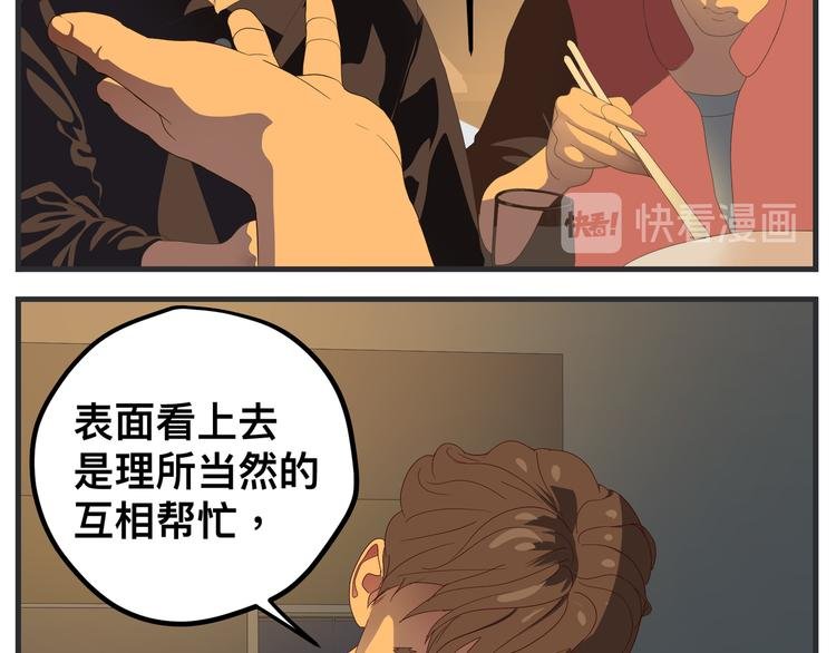 第八话 严重