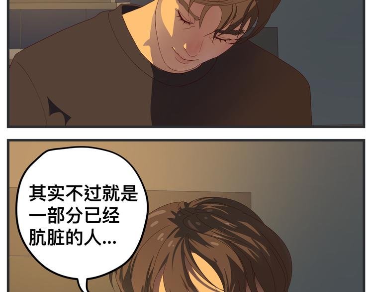 第八话 严重