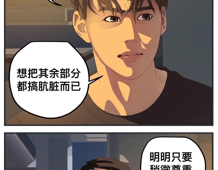 第八话 严重
