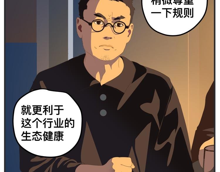 第八话 严重