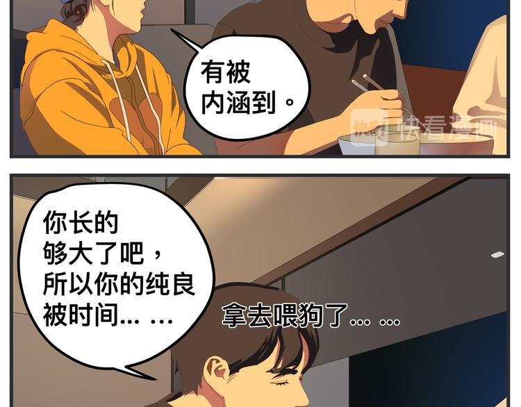 第八话 严重