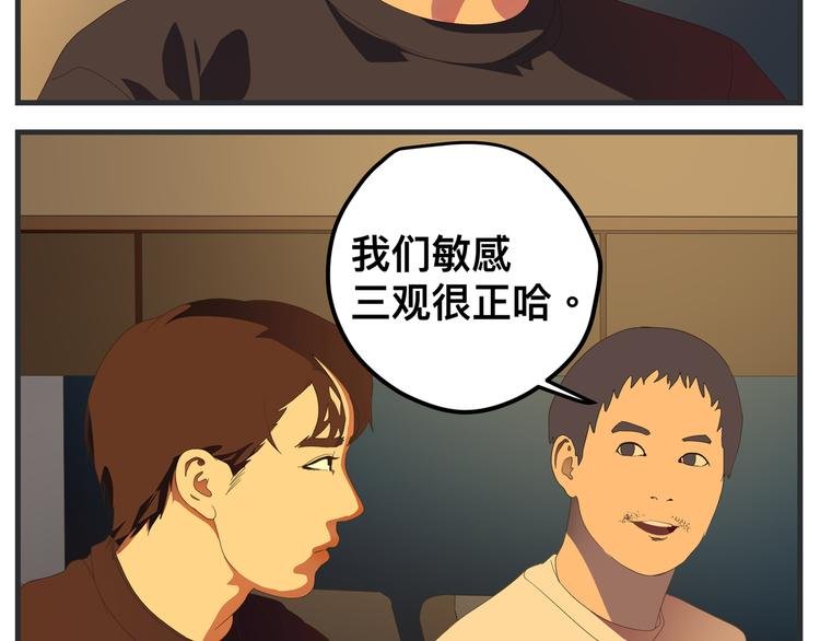 第八话 严重