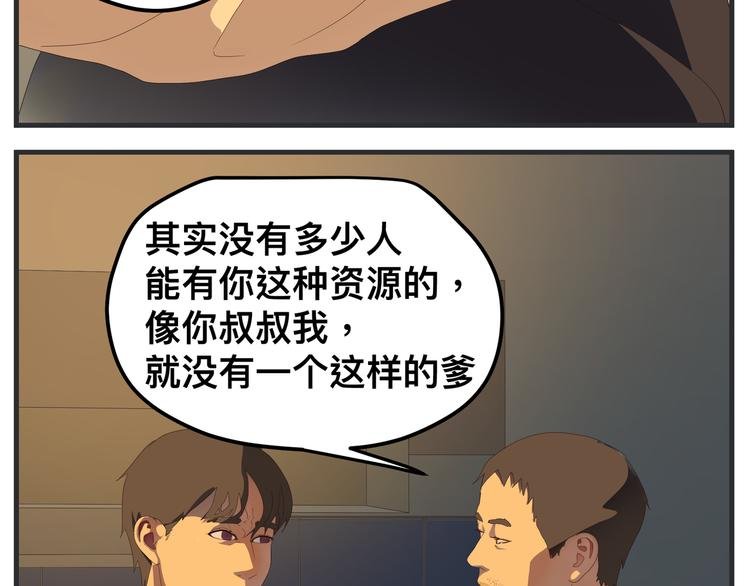 第八话 严重