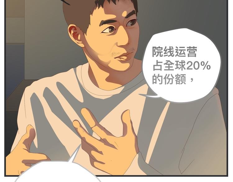 第八话 严重