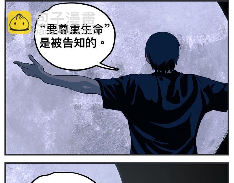 第九话 敏感之死