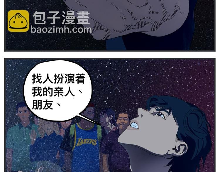 第九话 敏感之死