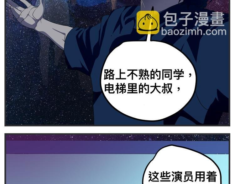 第九话 敏感之死