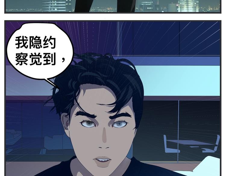 第九话 敏感之死