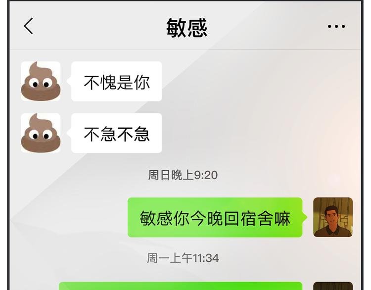 第九话 敏感之死