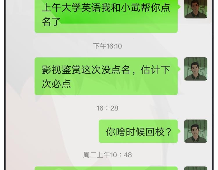 第九话 敏感之死