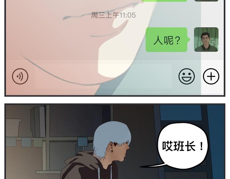 第九话 敏感之死