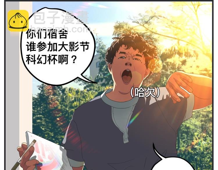 第九话 敏感之死