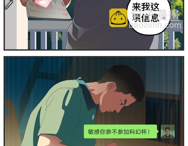 第九话 敏感之死