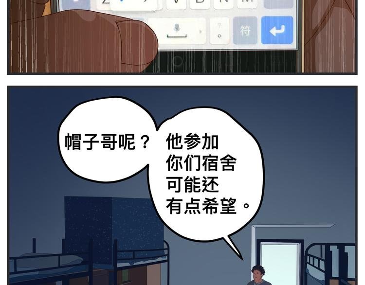 第九话 敏感之死