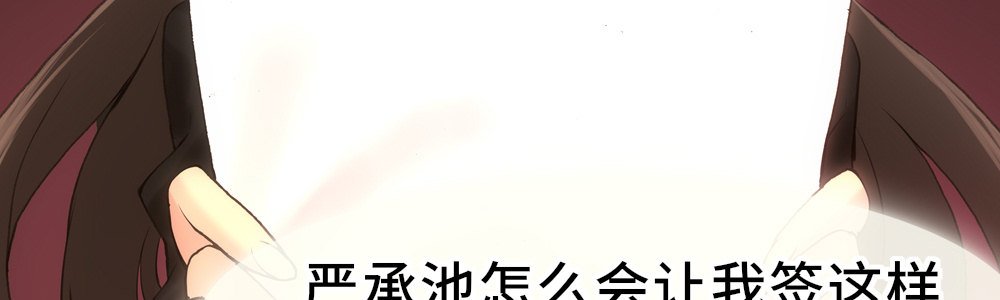 一份新的合约