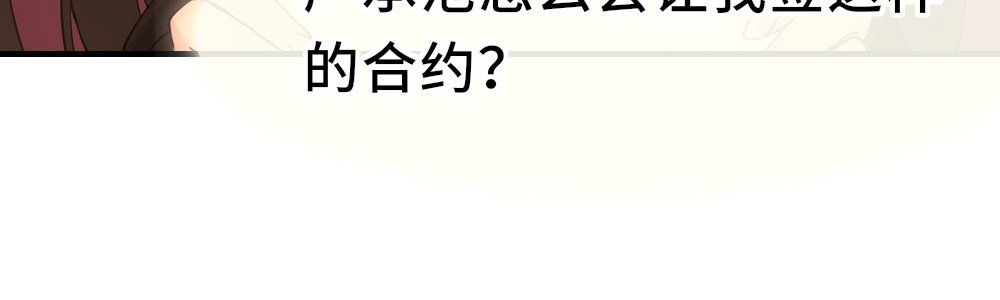 一份新的合约