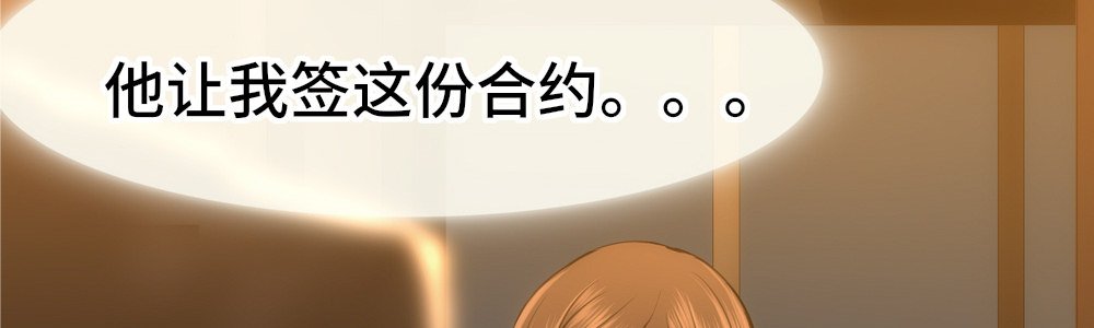 一份新的合约