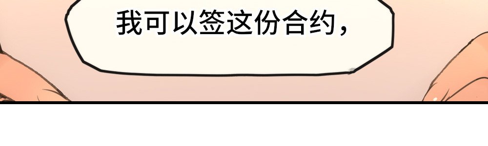 一份新的合约