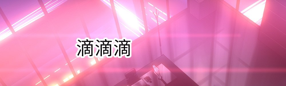 放开我，我不是小偷