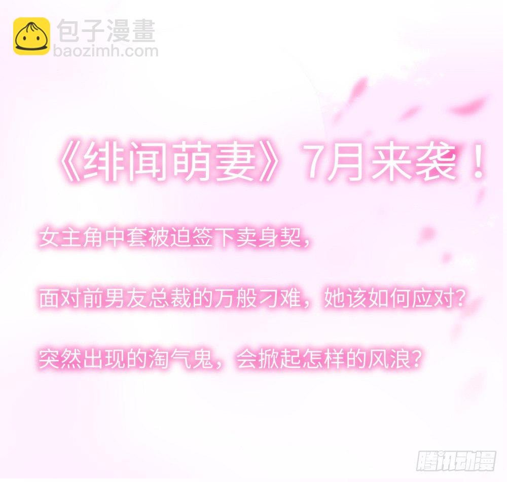 预告