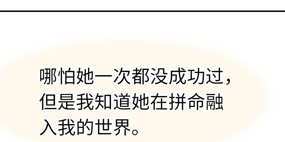 我一刻都不会忘记
