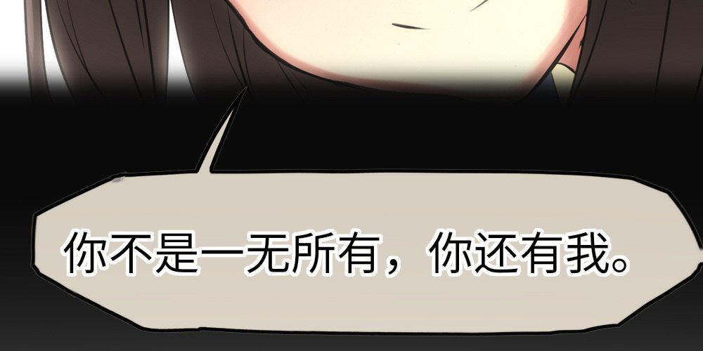 我一刻都不会忘记