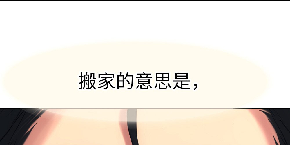 搬过去一起住