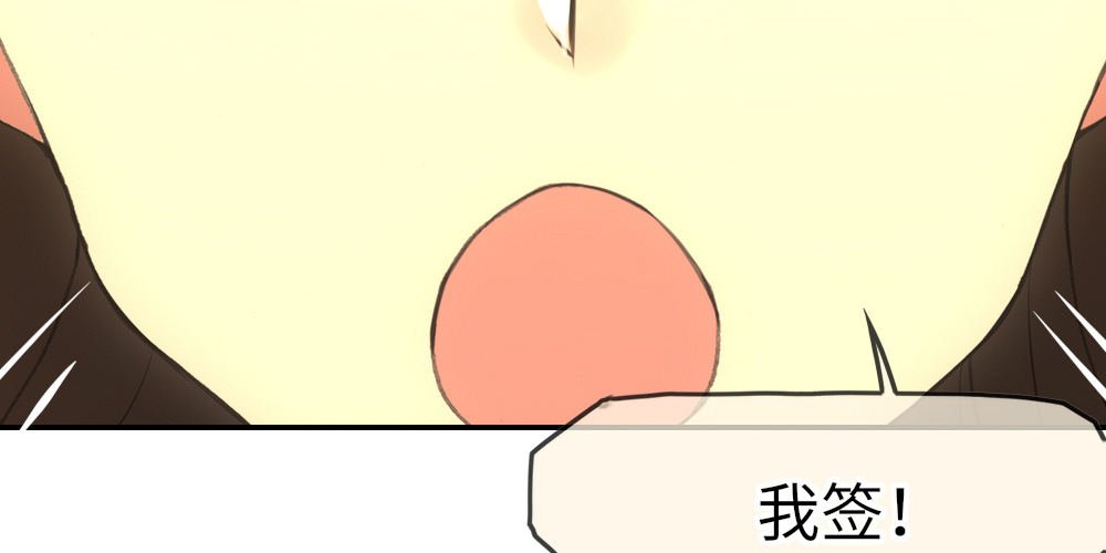 我已经签好了